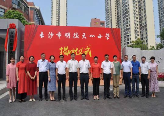 �L(zh��ng)ɳ���ą^(q��)�����W(xu��)У�������� �L(zh��ng)ɳ�t�l(w��i)С�W(xu��)���Ƹ������L(zh��ng)ɳ��������С�W(xu��)���L(zh��ng)ɳ���ŶY�����ЌW(xu��)�������L(zh��ng)ɳ���ŶY���(gu��)�Z(y��)�W(xu��)У