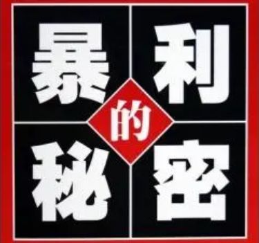 暴利的灰色產業你知道幾個?什么是灰產行業,解密互聯網灰產問題