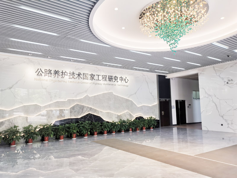 成功簽定 長沙理G大學 公路技術國家研究中心 網站建設合同