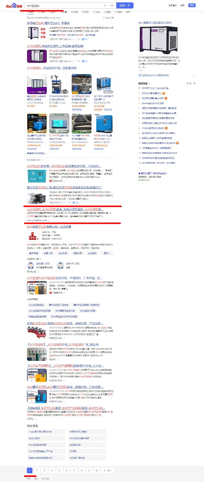 長沙空壓機_百度搜索.jpg 長沙空壓機_百度搜索.jpg